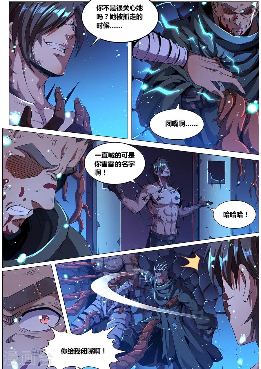 第179话 秘密武器-第181话