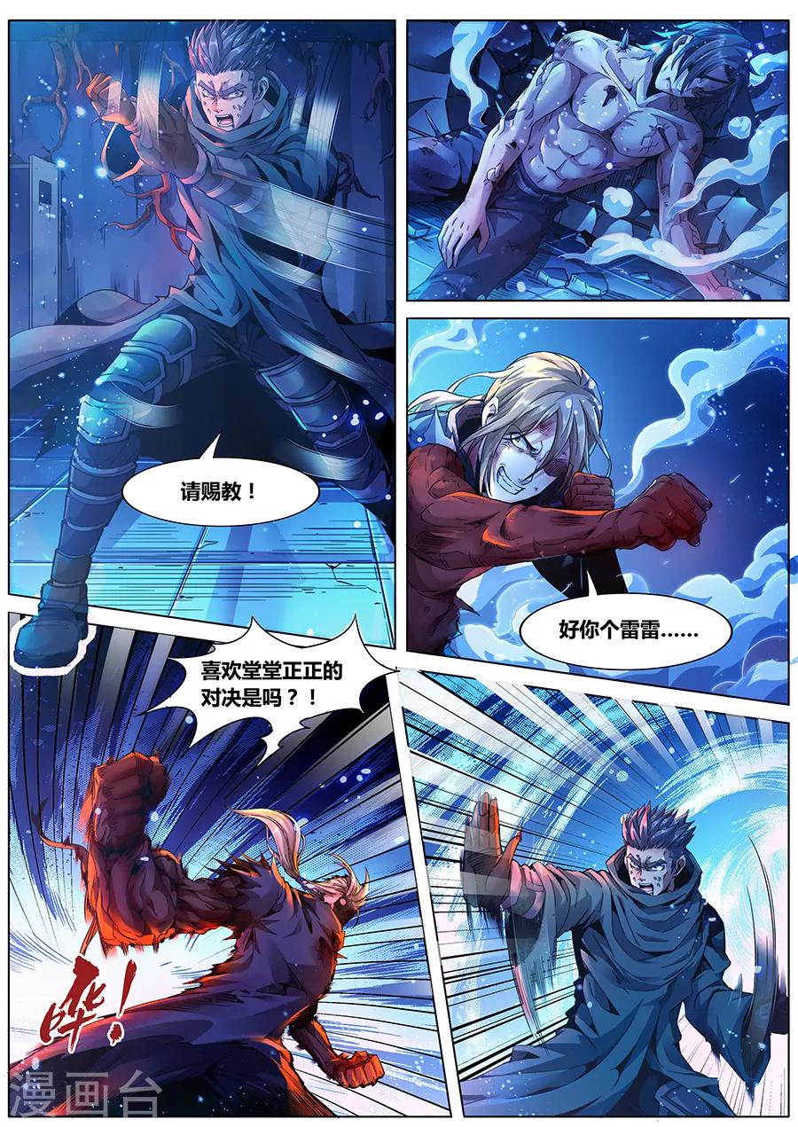 第179话 秘密武器-第181话