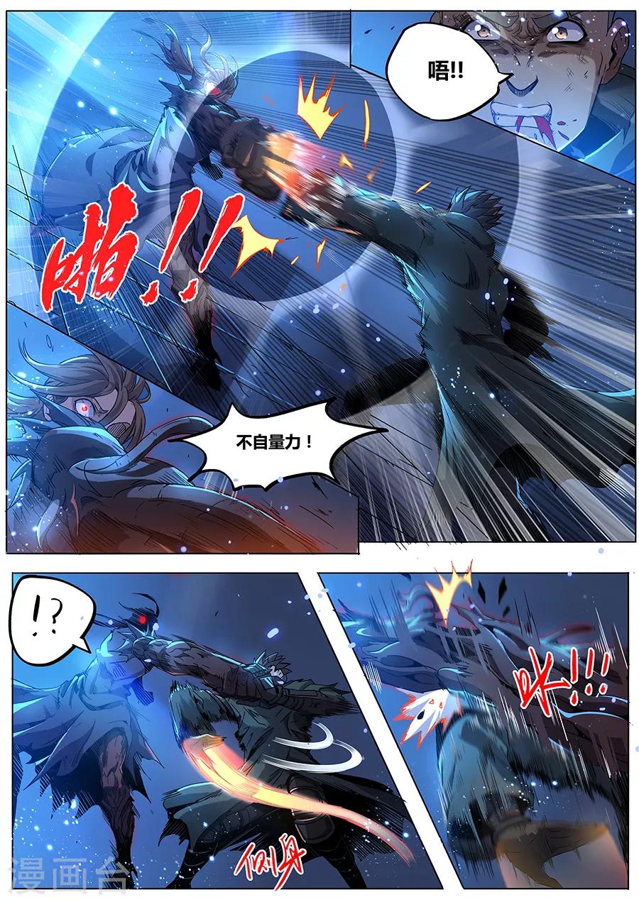 第179话 秘密武器-第181话