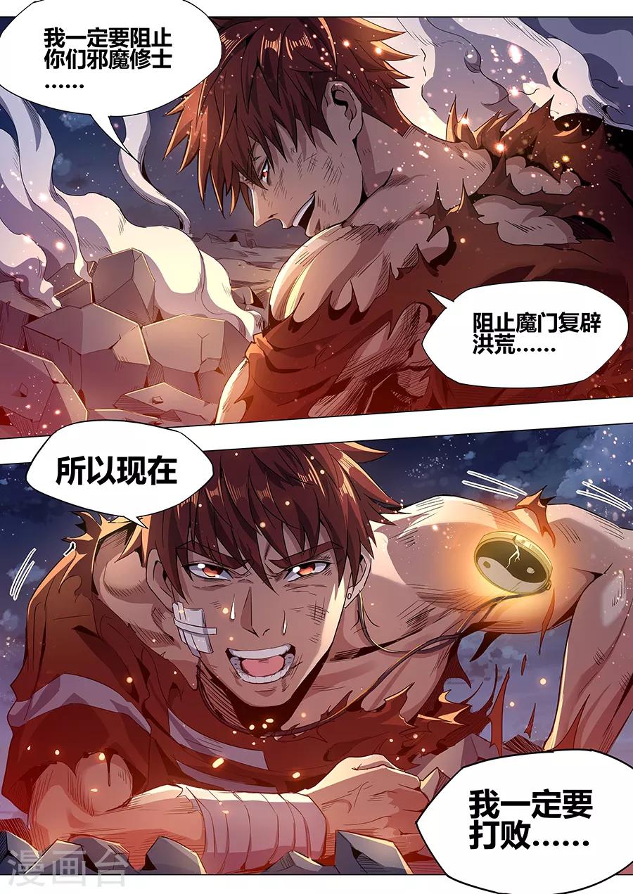 第181话 根源-第183话