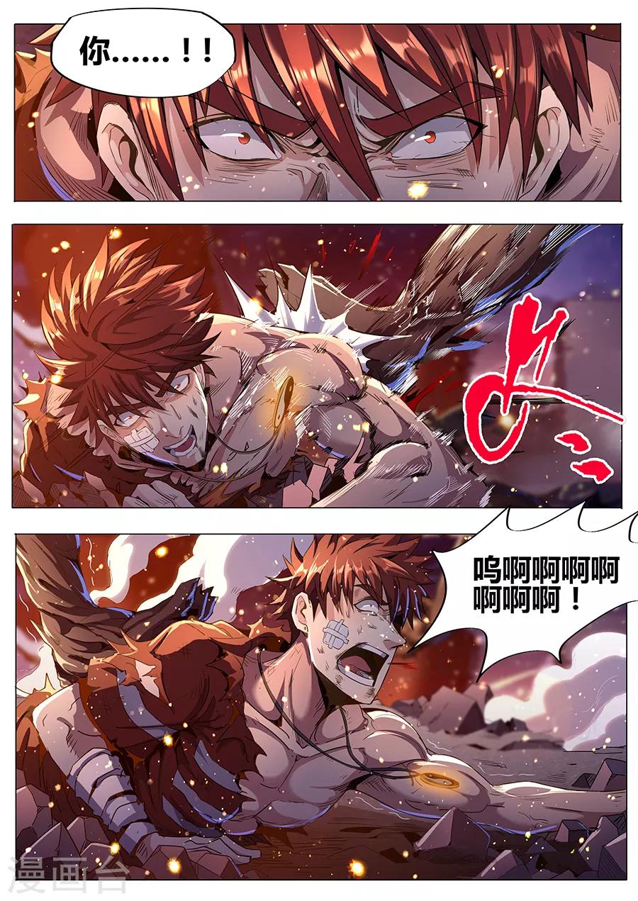 第181话 根源-第183话