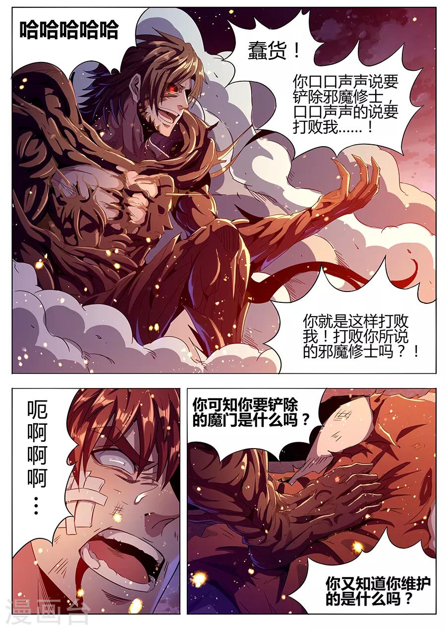 第181话 根源-第183话