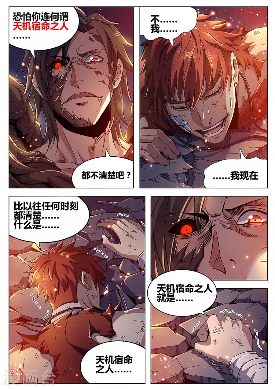 第181话 根源-第183话