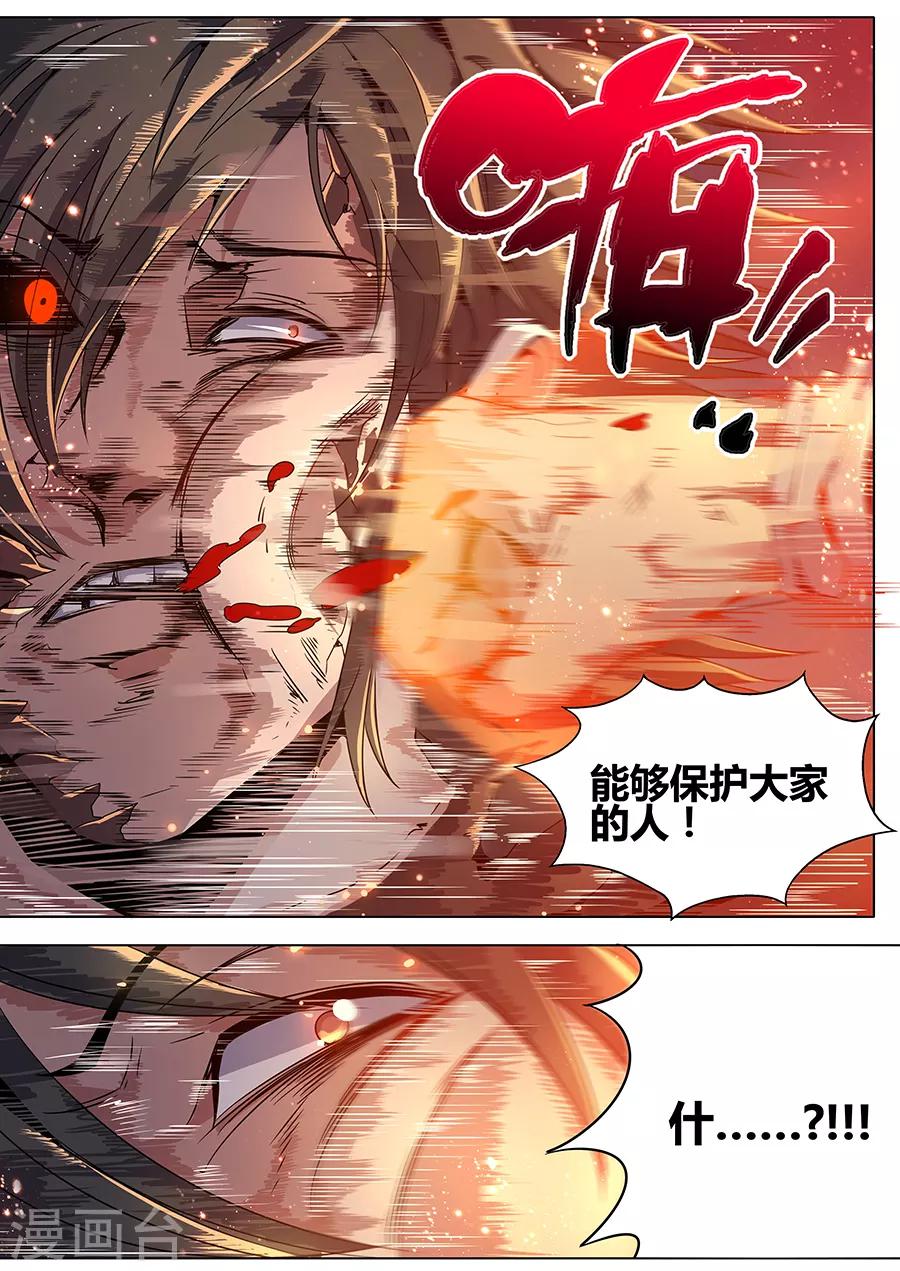 第181话 根源-第183话