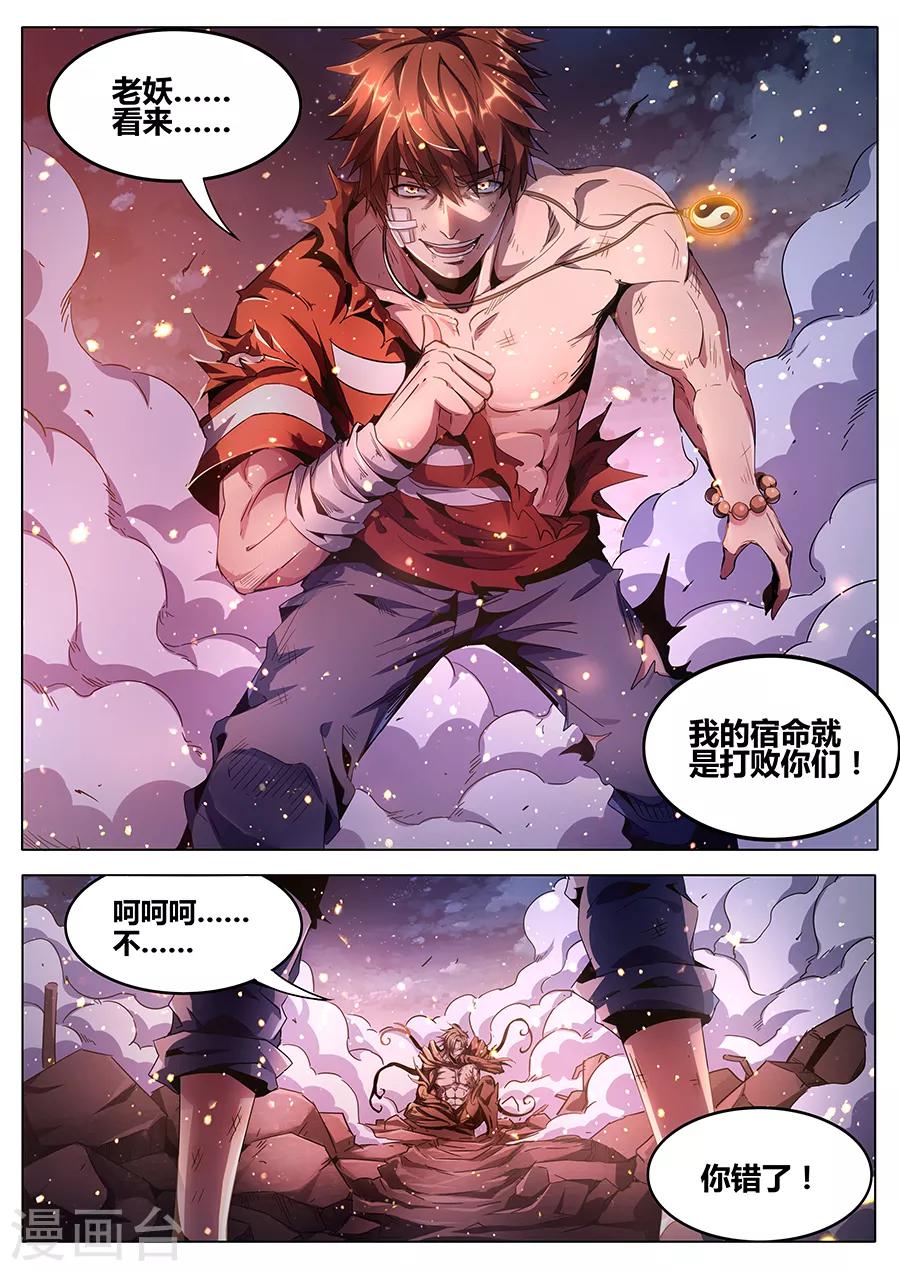 第181话 根源-第183话