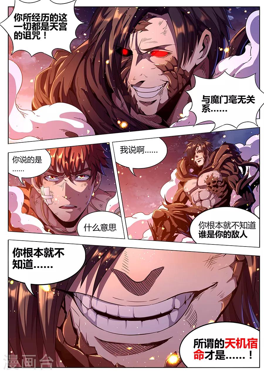 第181话 根源-第183话