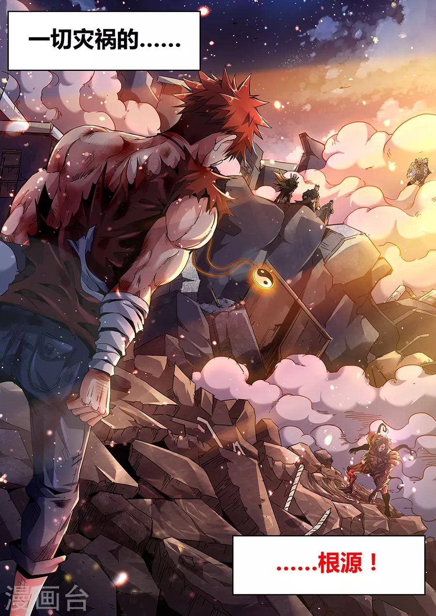 第181话 根源-第183话