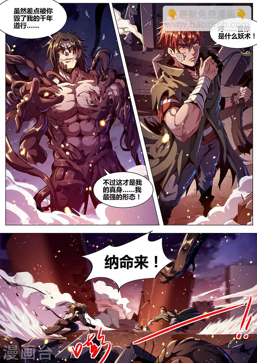 第181话 根源-第183话