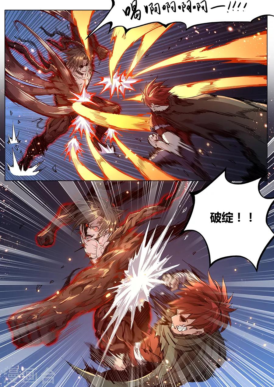 第181话 根源-第183话