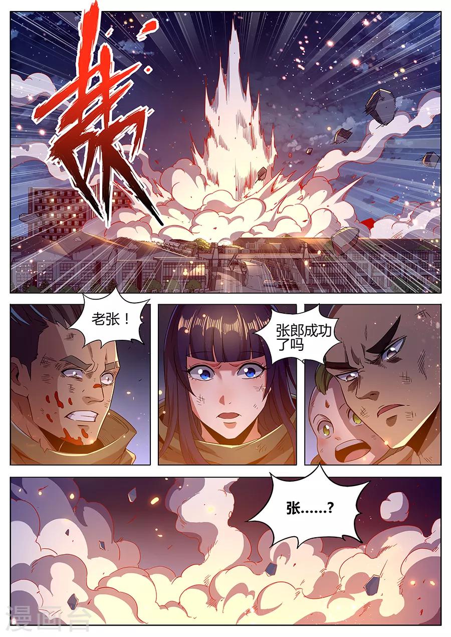 第181话 根源-第183话