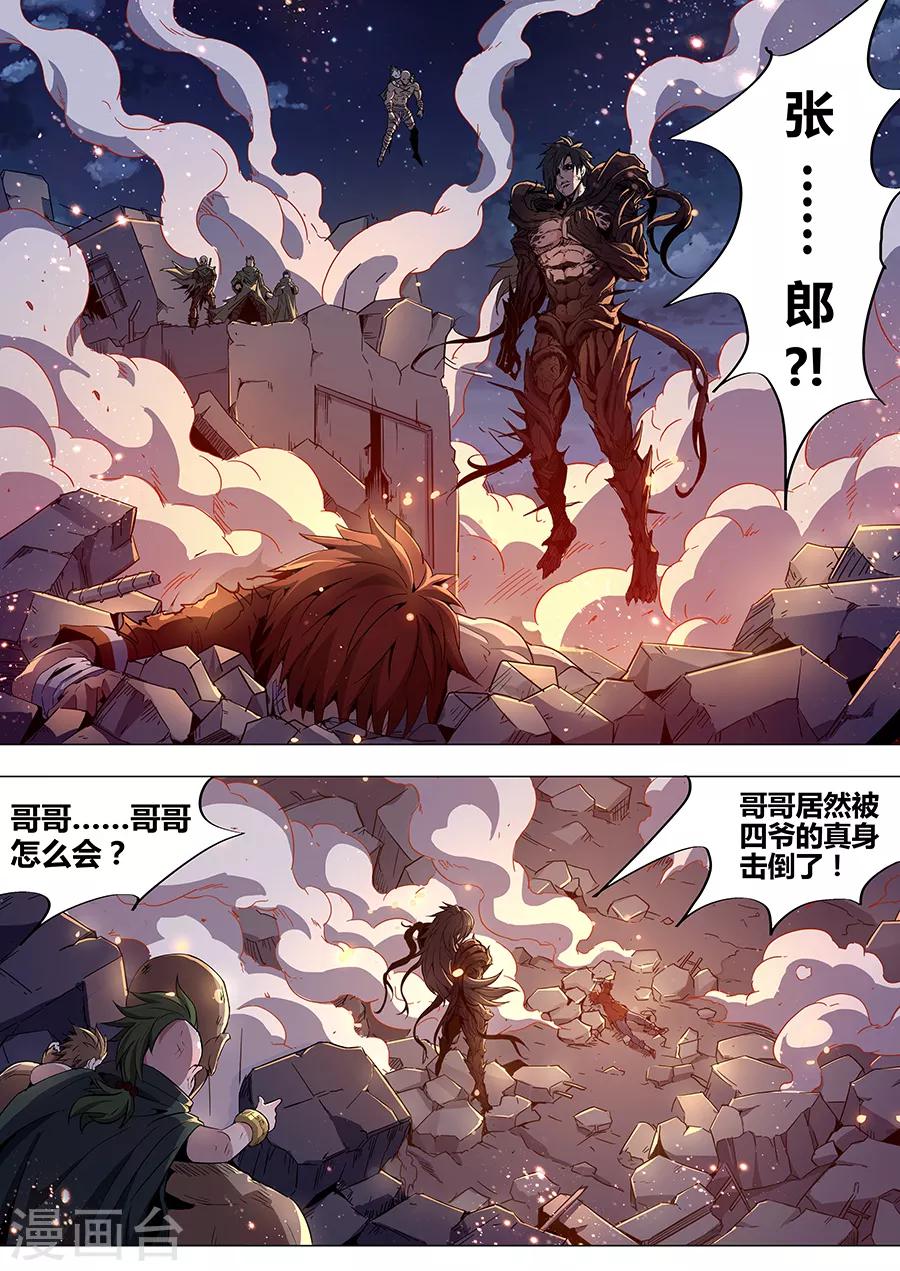 第181话 根源-第183话