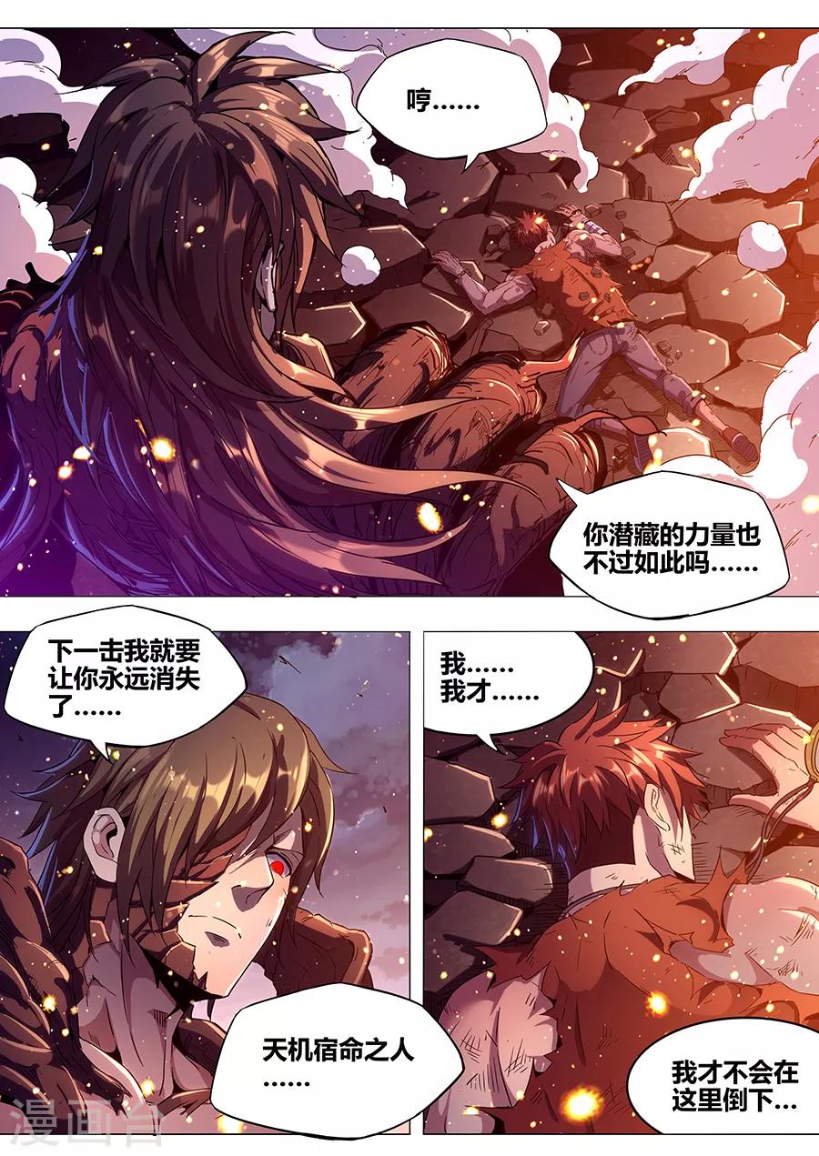 第181话 根源-第183话