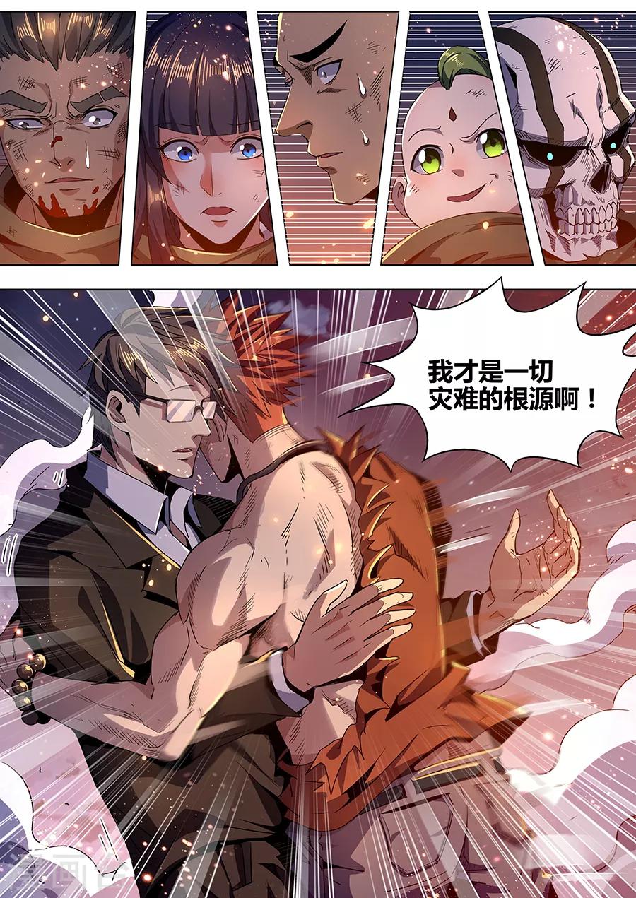 第183话 婆娑神髓-第185话