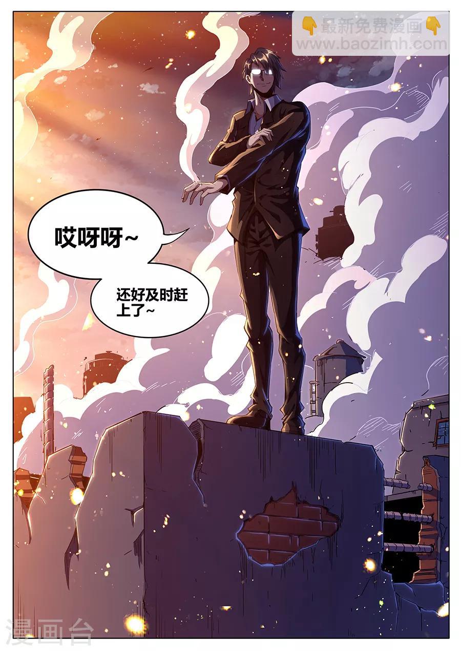 第183话 婆娑神髓-第185话