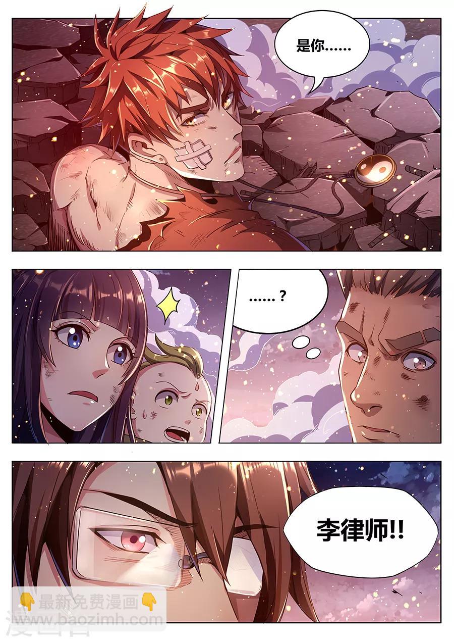 第183话 婆娑神髓-第185话