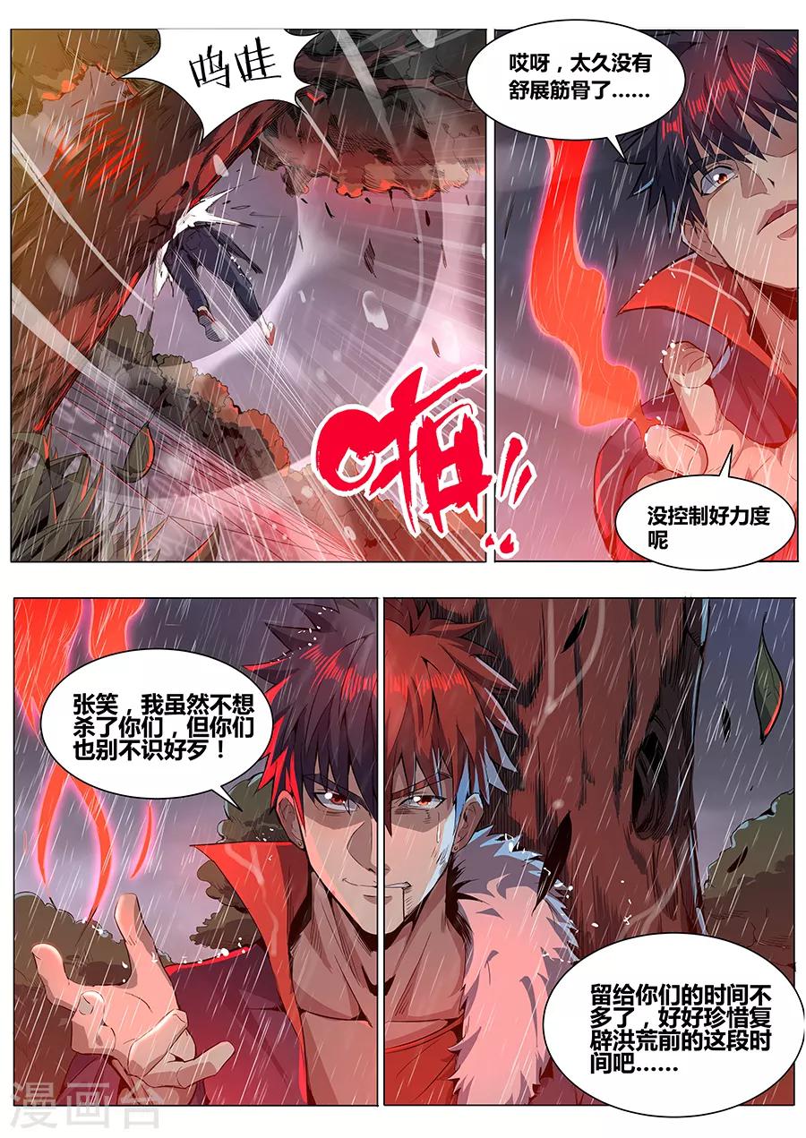 第1季最终话 宿命之人-第187话