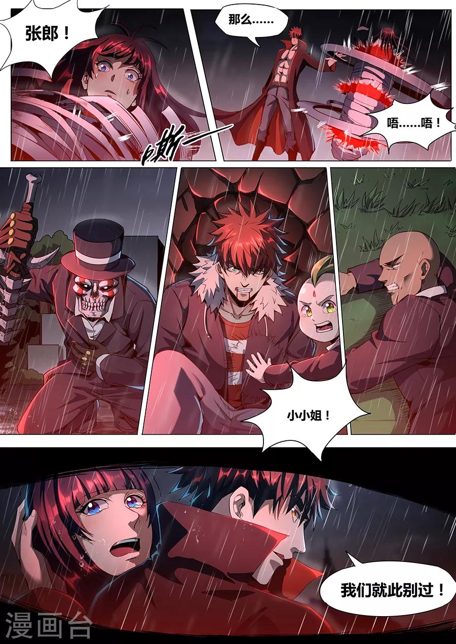 第1季最终话 宿命之人-第187话