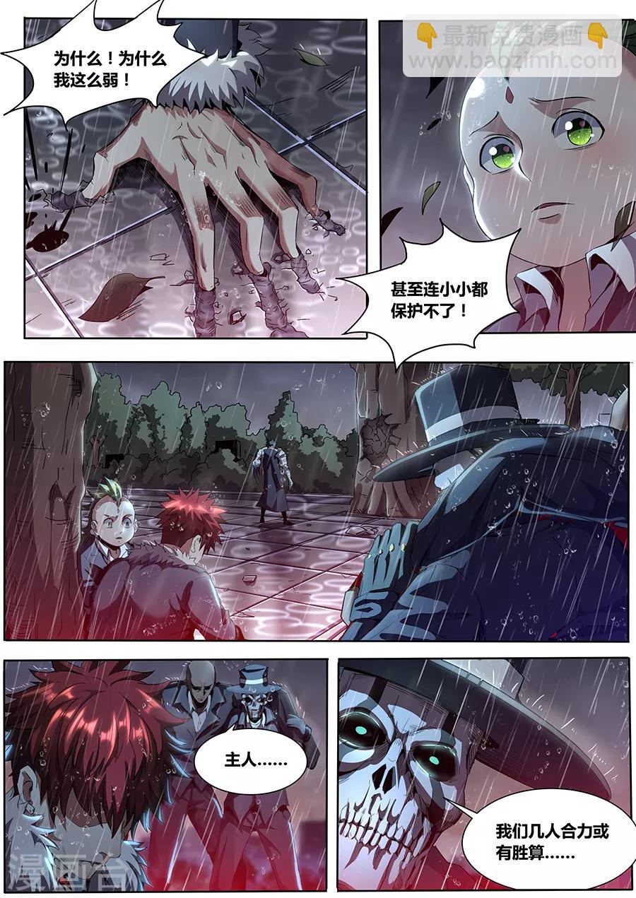 第1季最终话 宿命之人-第187话