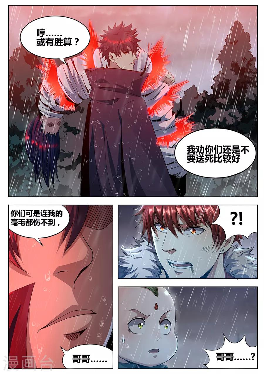 第1季最终话 宿命之人-第187话