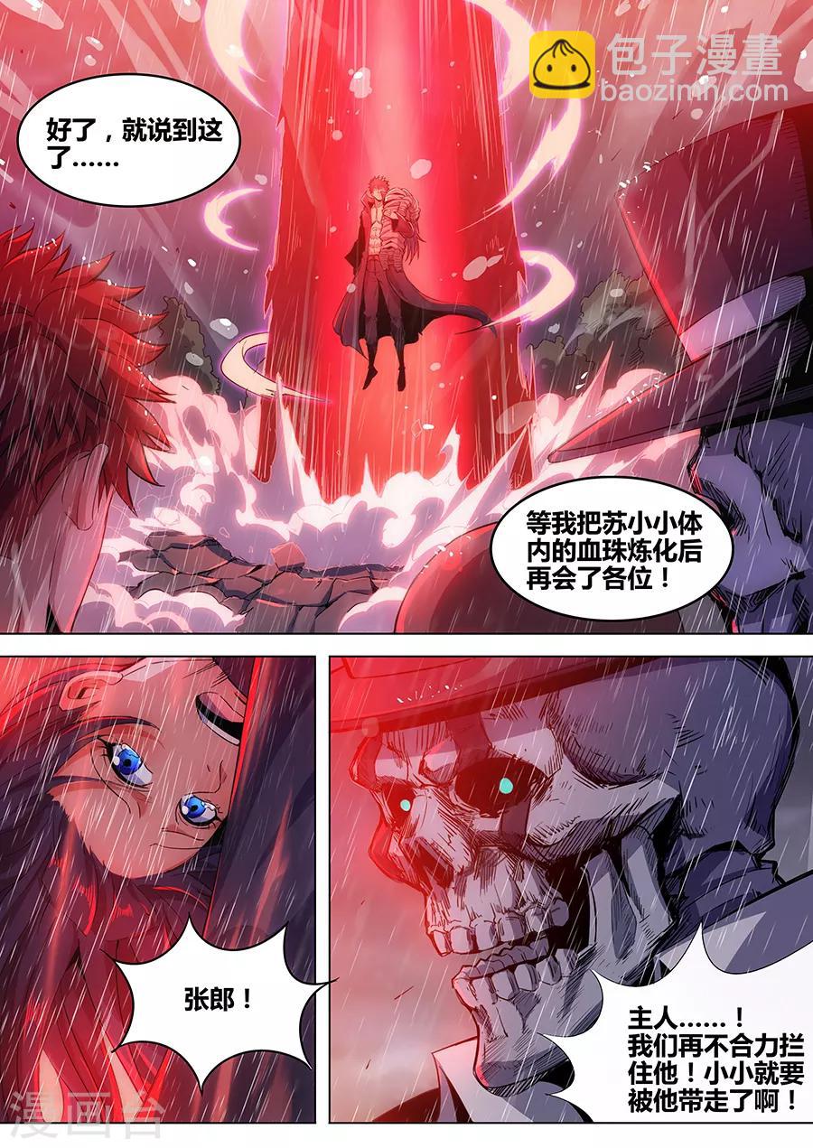 第1季最终话 宿命之人-第187话