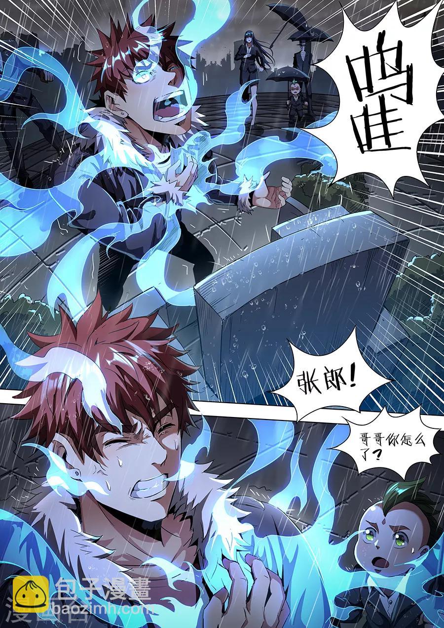 第1季最终话 宿命之人-第187话