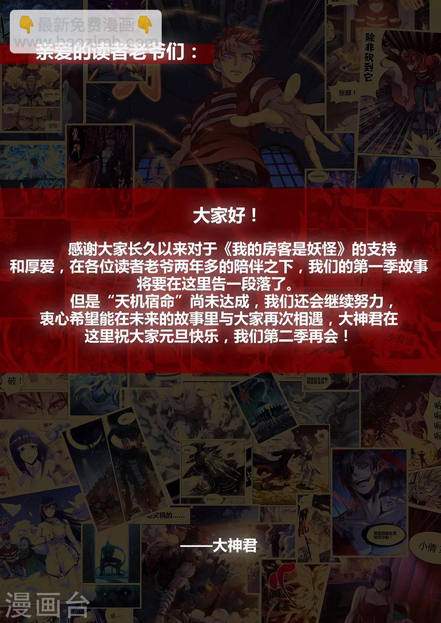 第1季最终话 宿命之人-第187话