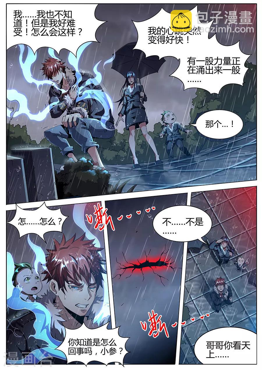 第1季最终话 宿命之人-第187话