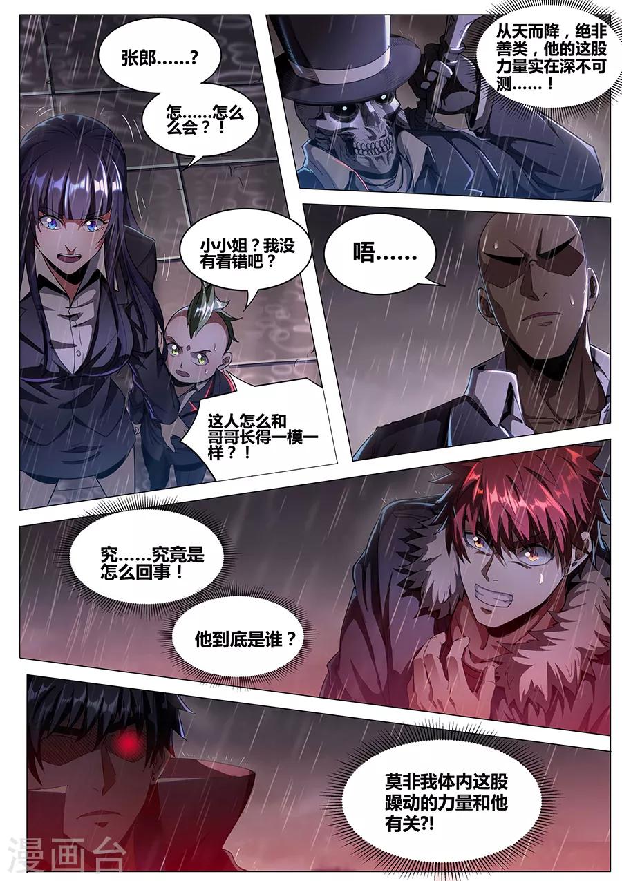 第1季最终话 宿命之人-第187话