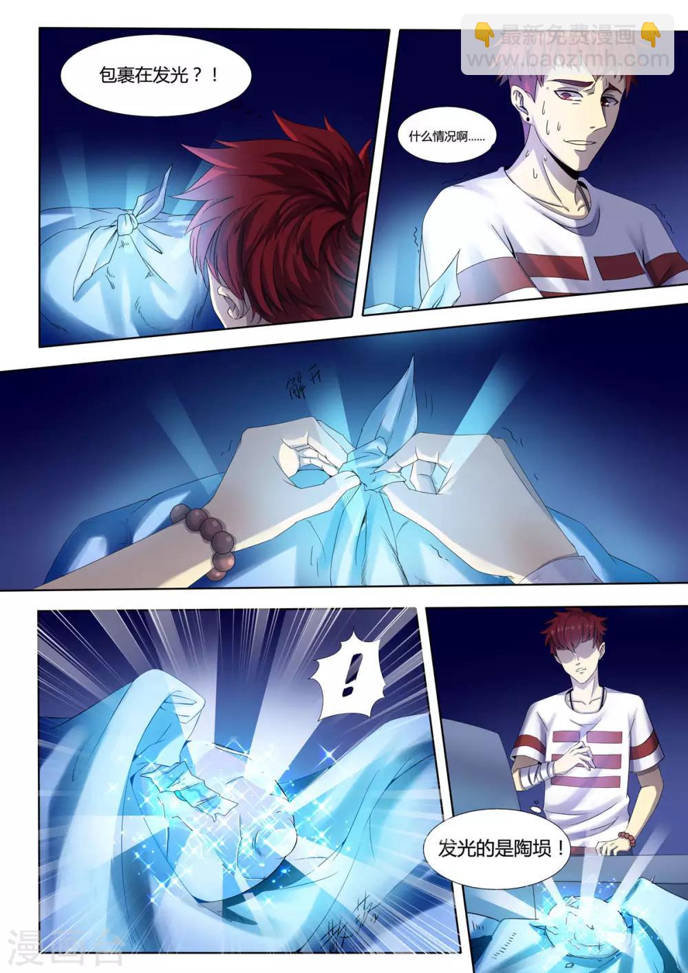 第1话2 滴血破陶埙-第3话