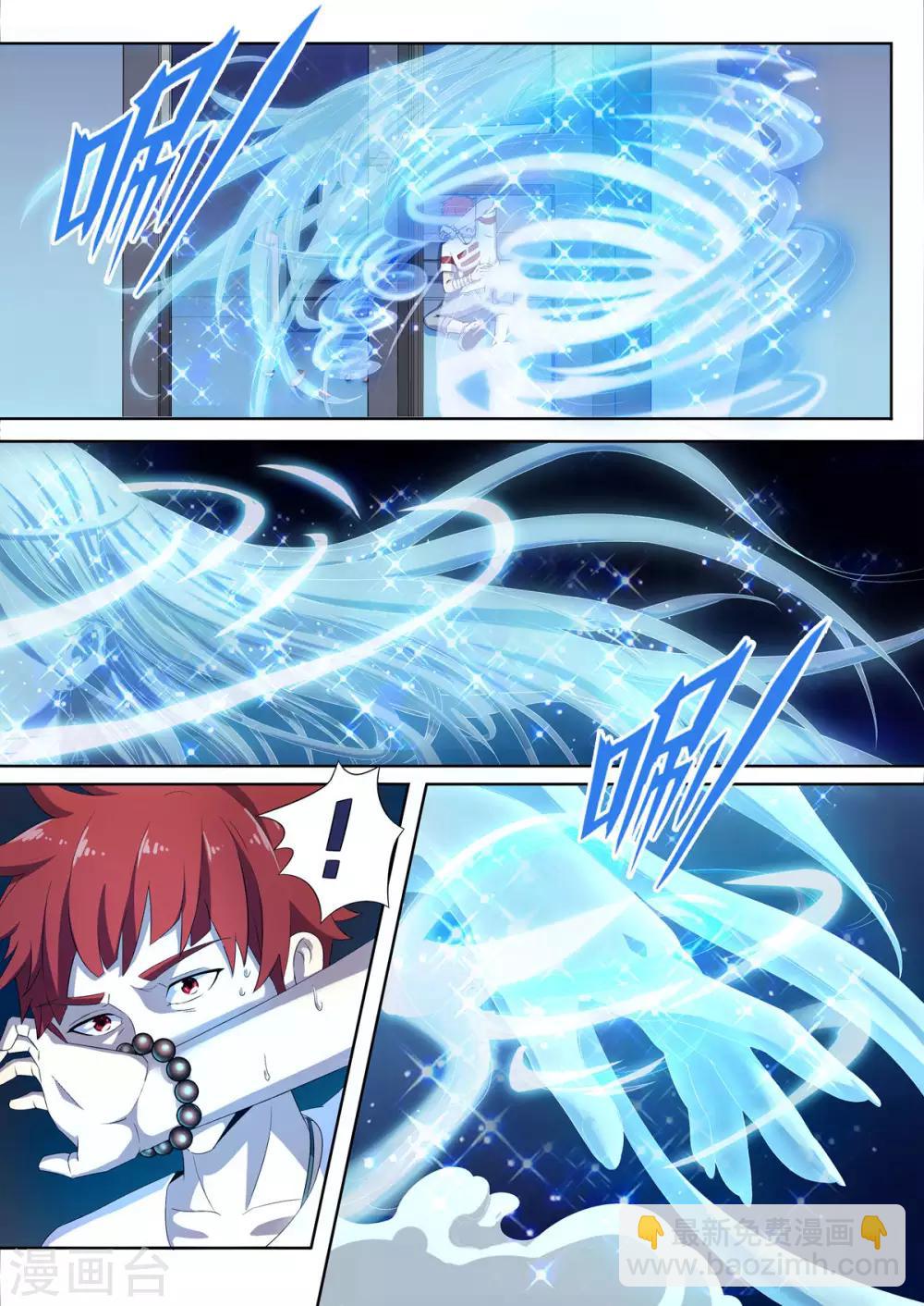 第1话2 滴血破陶埙-第3话