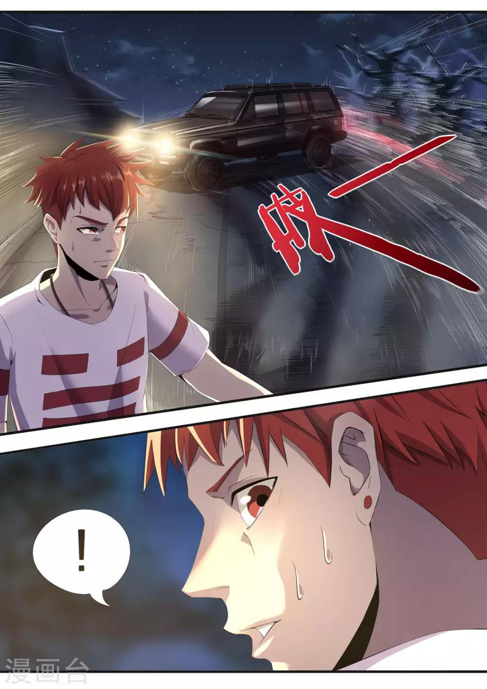 第1话2 滴血破陶埙-第3话