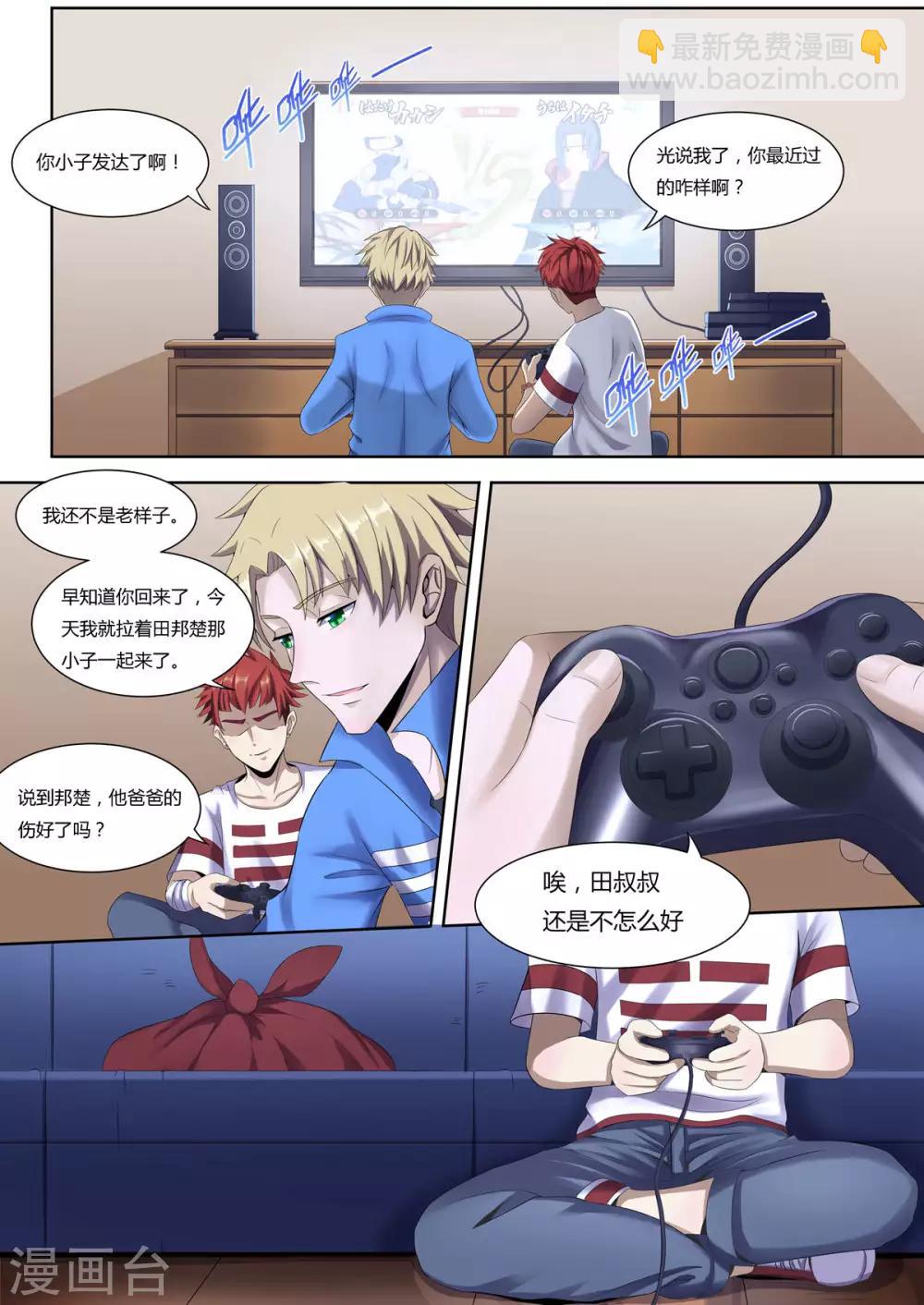 第1话2 滴血破陶埙-第3话