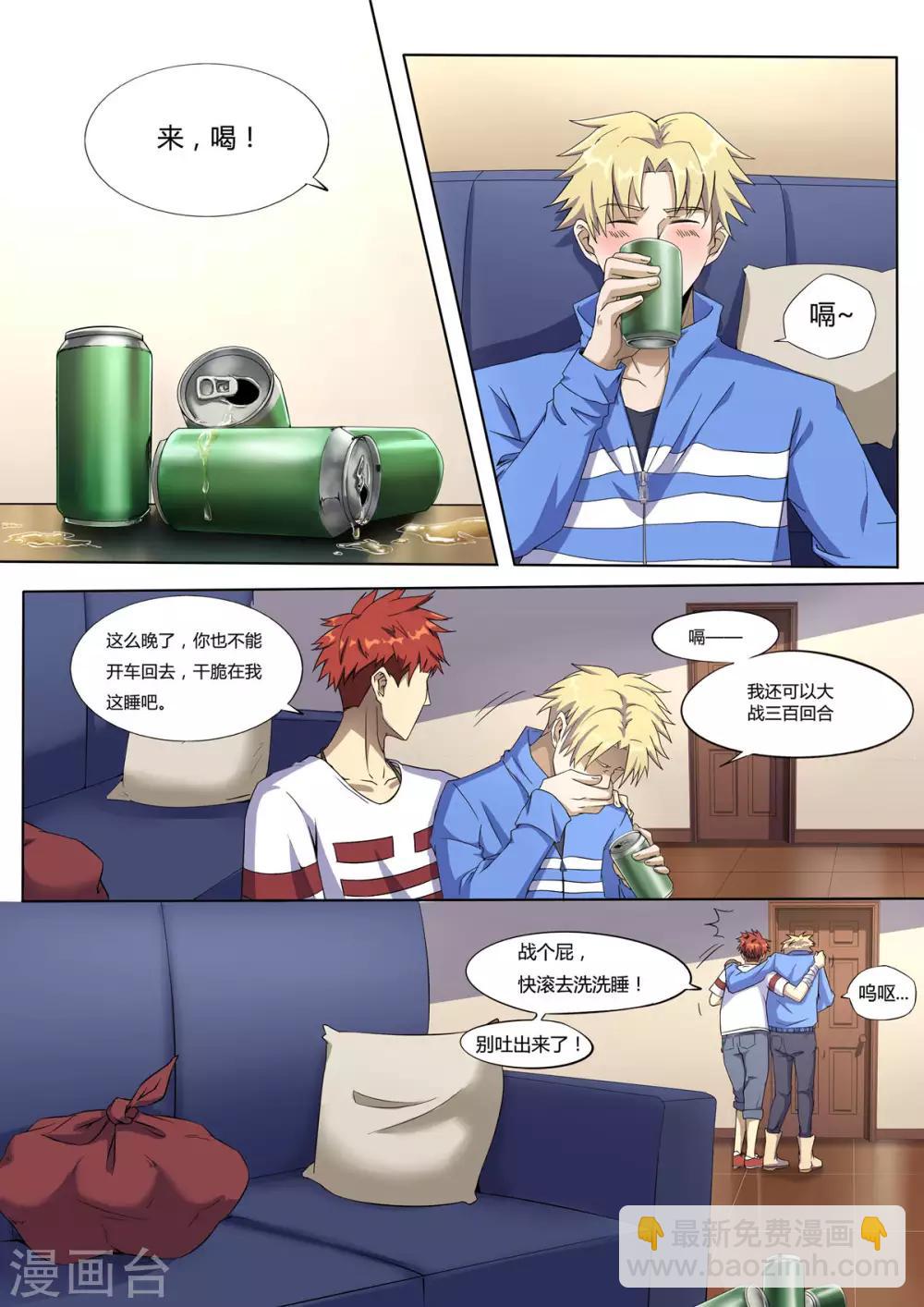 第1话2 滴血破陶埙-第3话