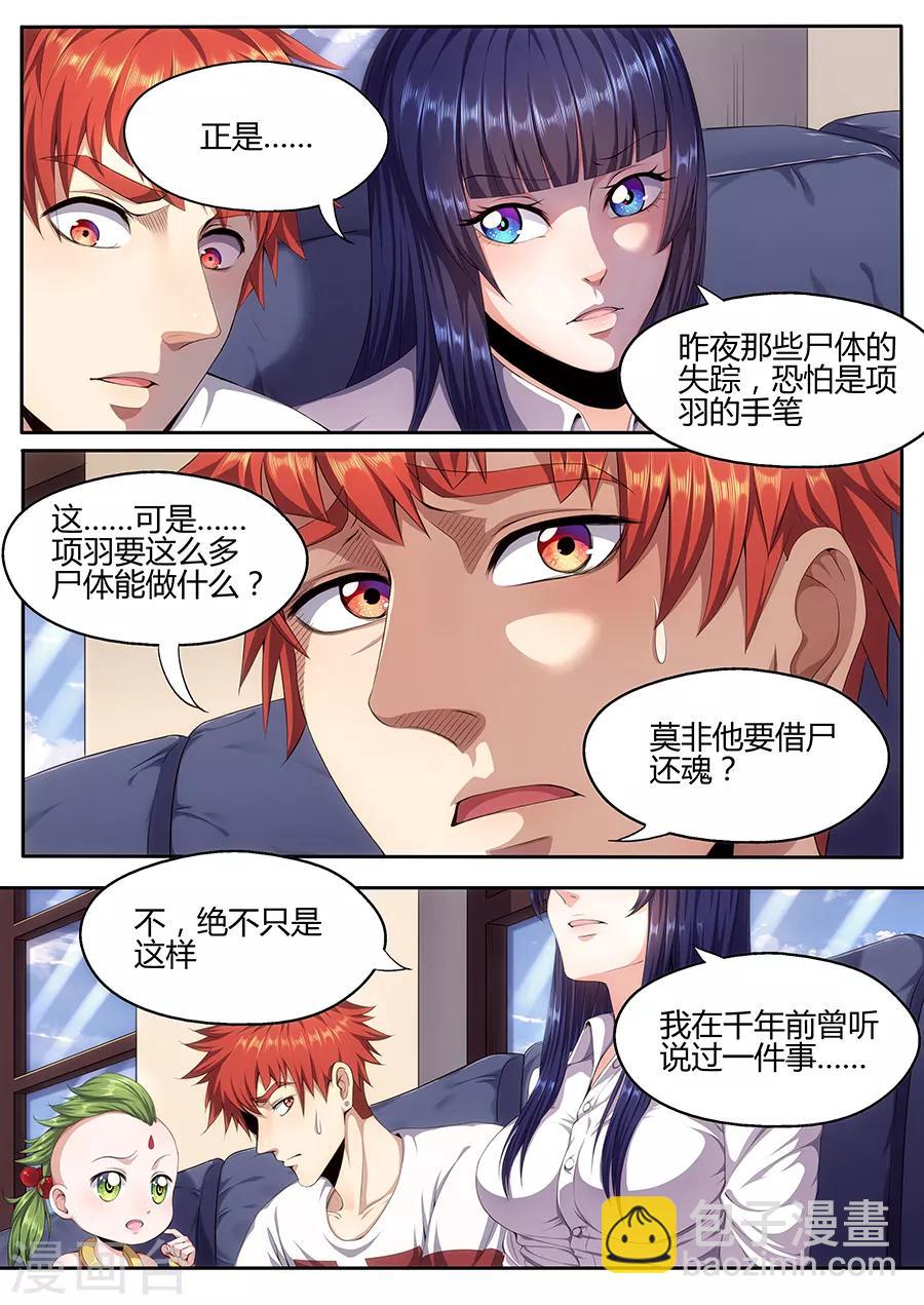 第19话 僵尸大军-第21话