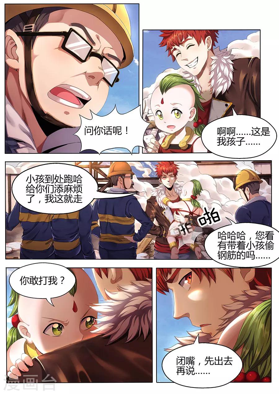 第21话 小参的绝招-第23话