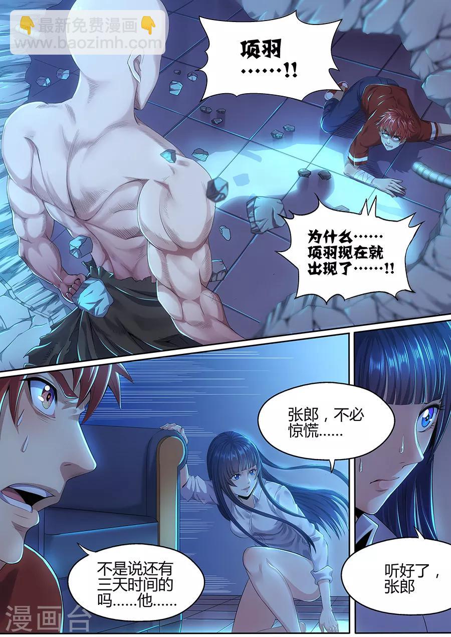 第25话 强袭-第27话