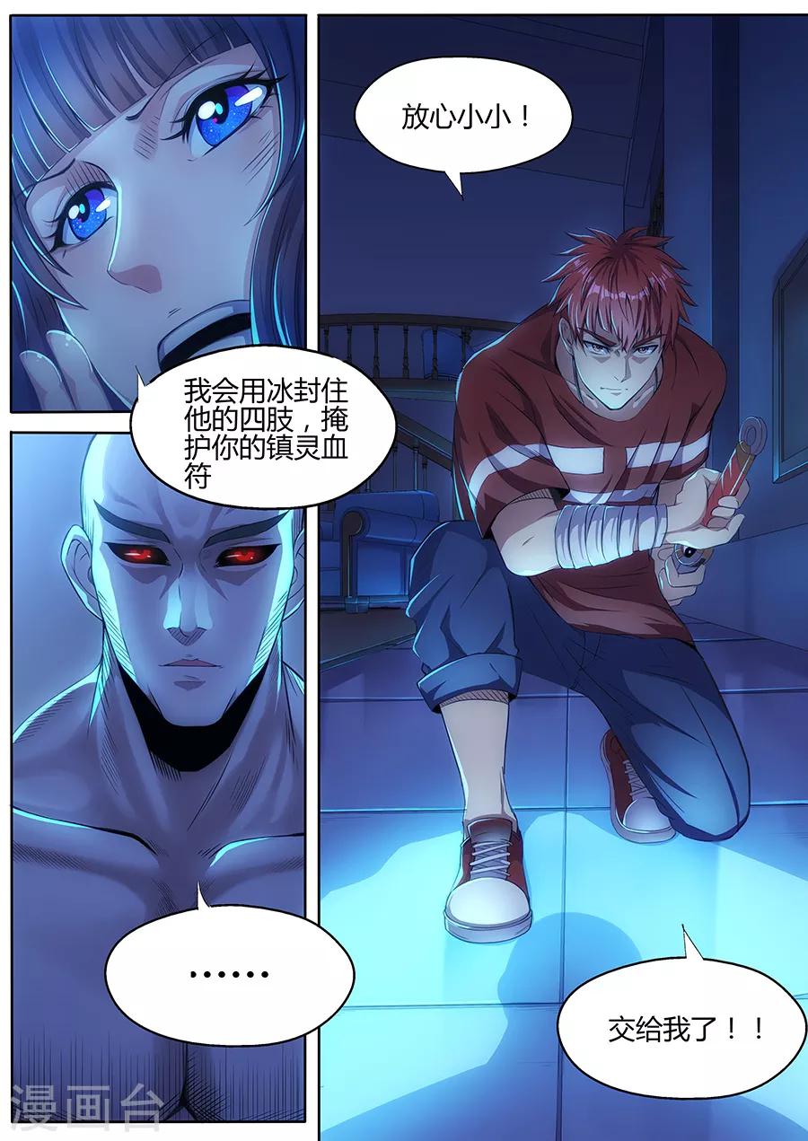 第25话 强袭-第27话