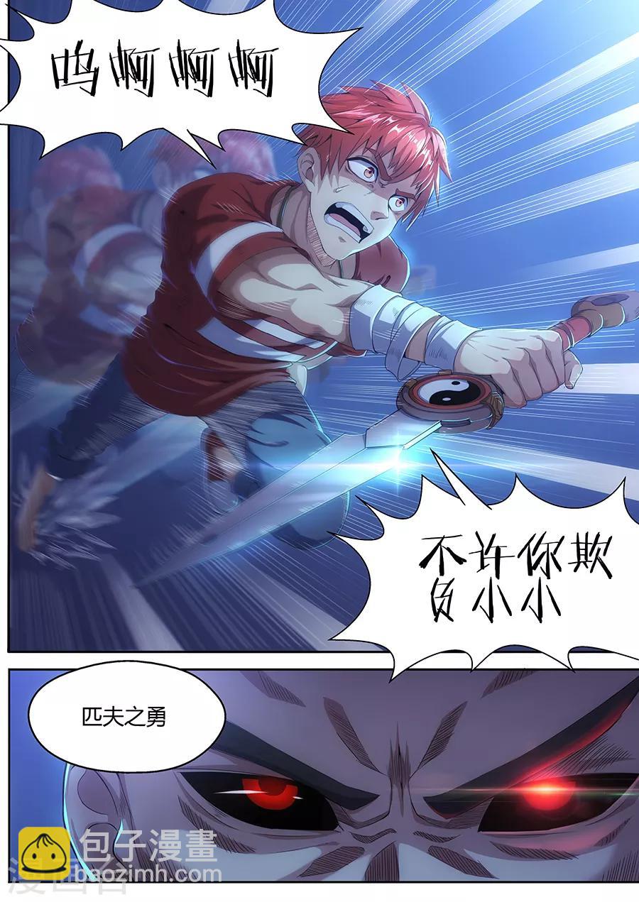 第25话 强袭-第27话