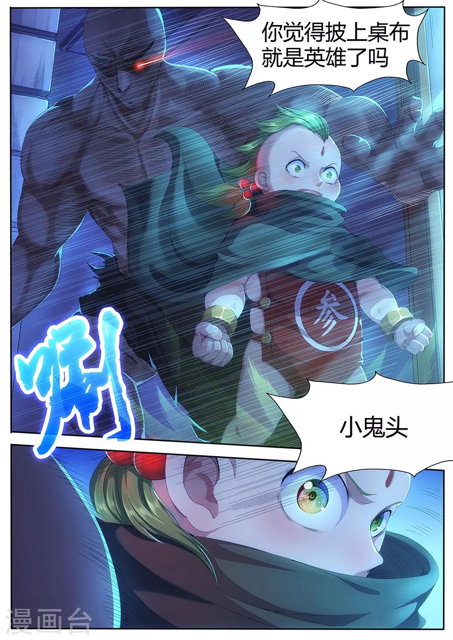 第27话 觉悟吧！-第29话