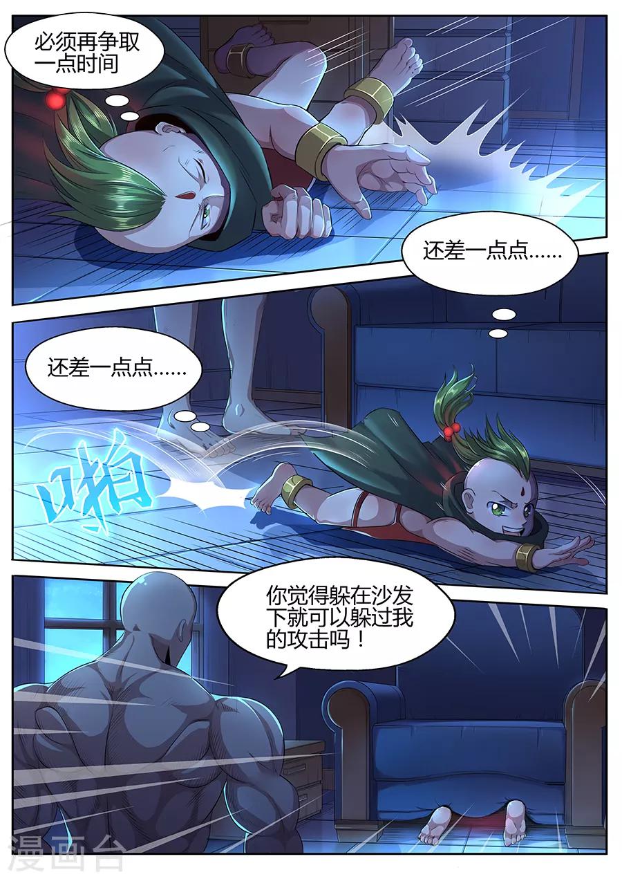 第27话 觉悟吧！-第29话