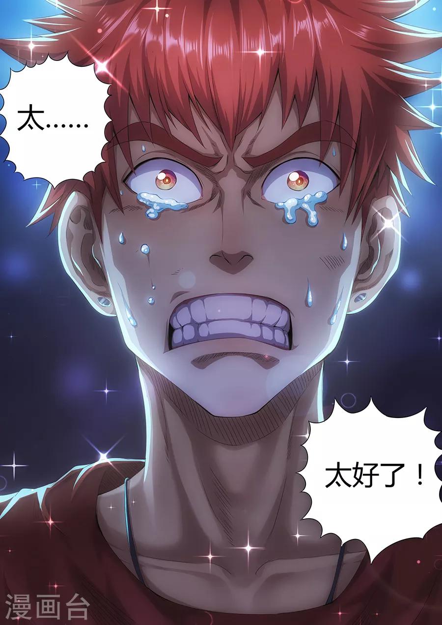 第29话 黑！项羽！-第31话