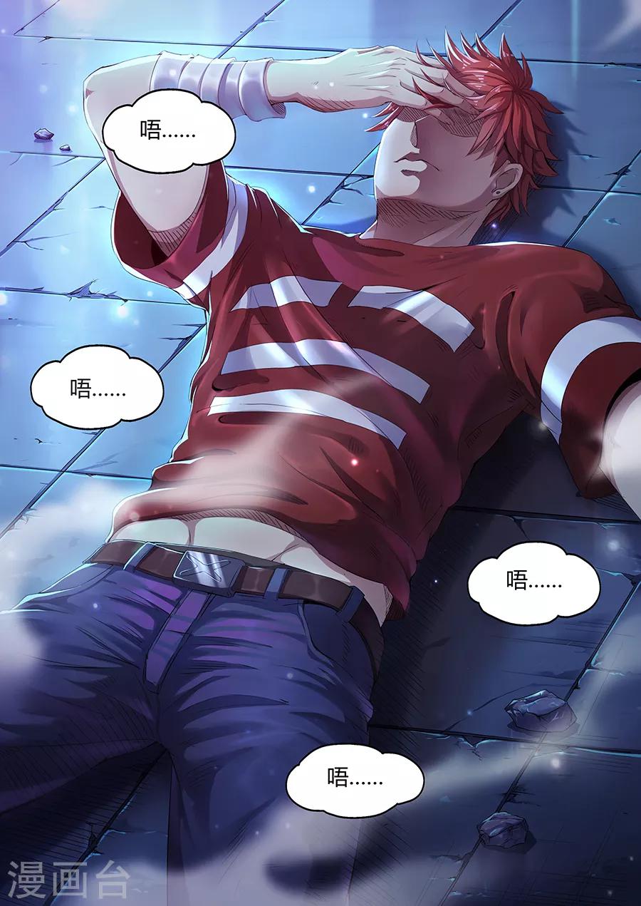 第29话 黑！项羽！-第31话