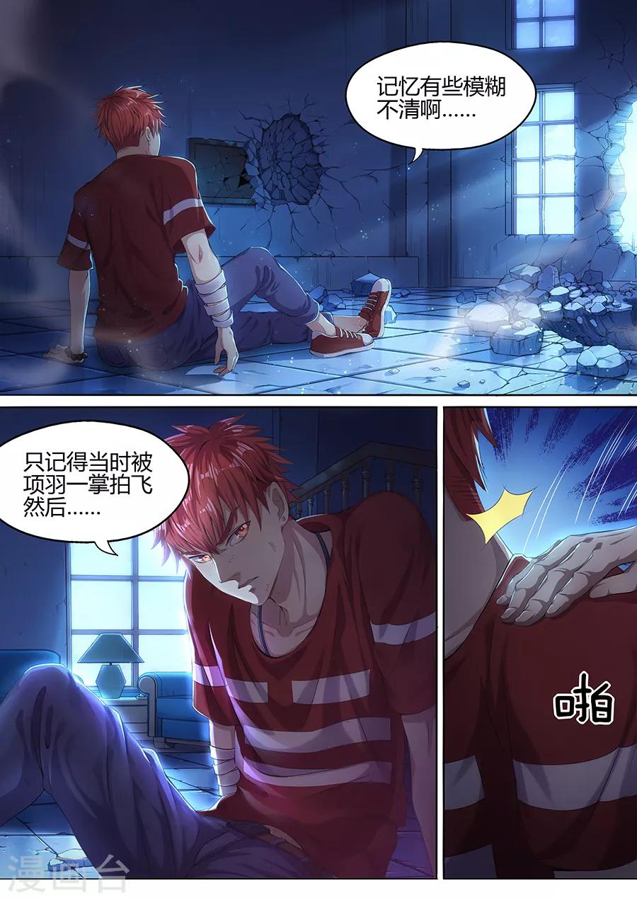 第29话 黑！项羽！-第31话