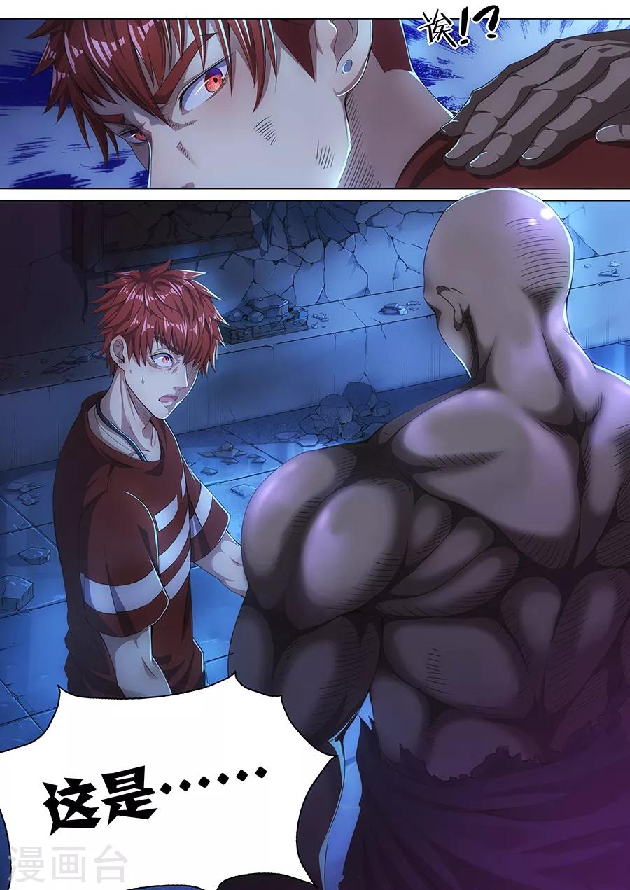 第29话 黑！项羽！-第31话