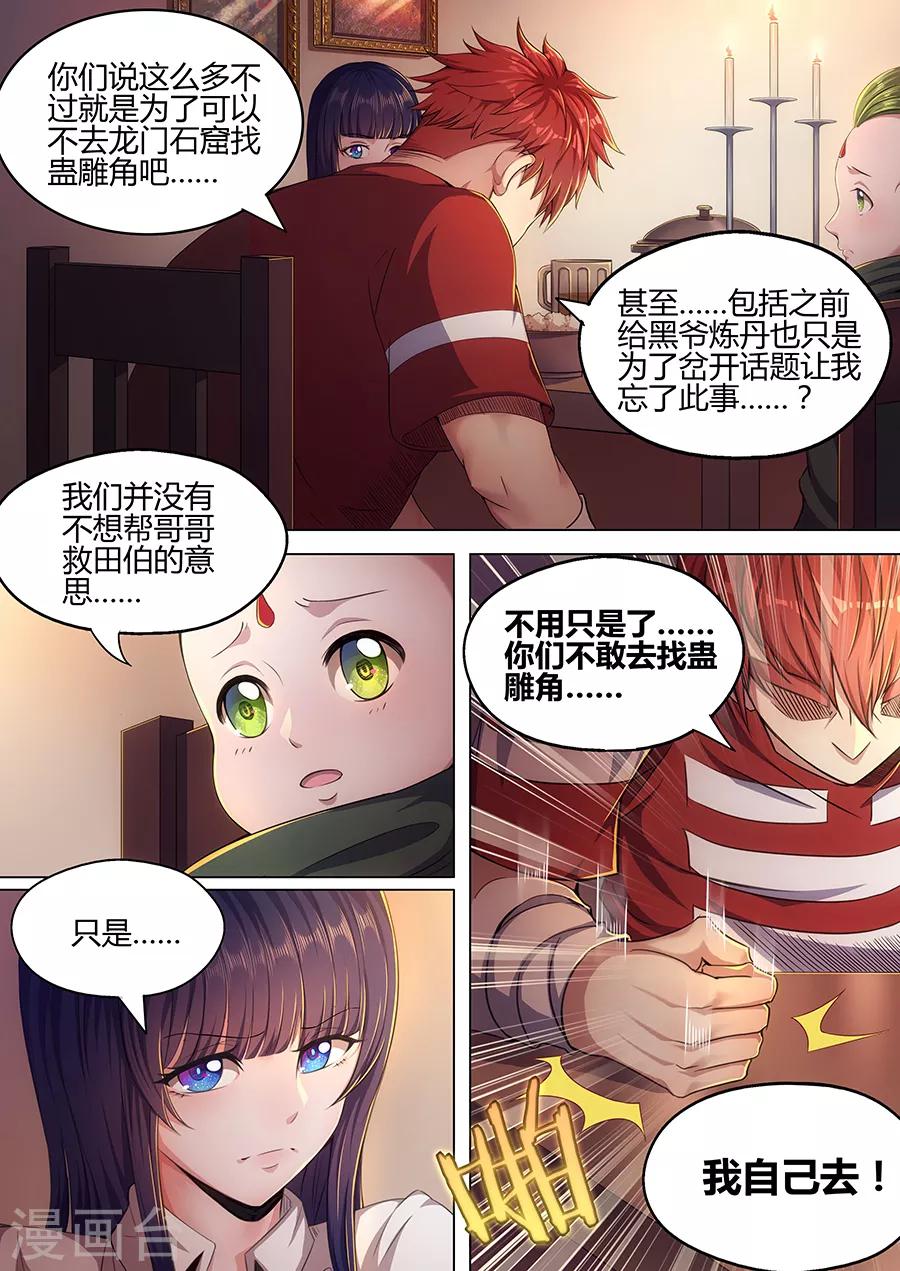 第35话 决定-第37话