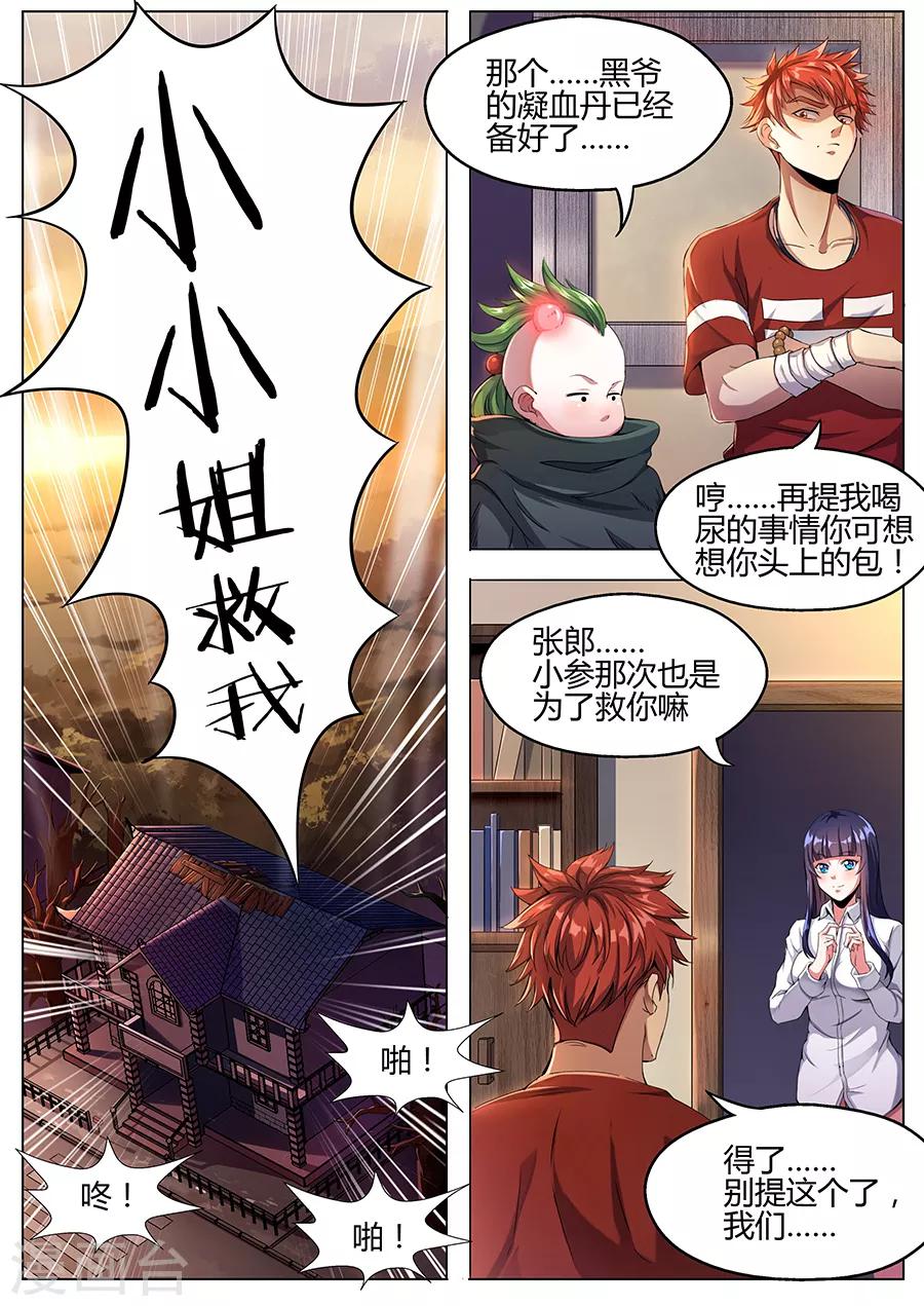 第35话 决定-第37话