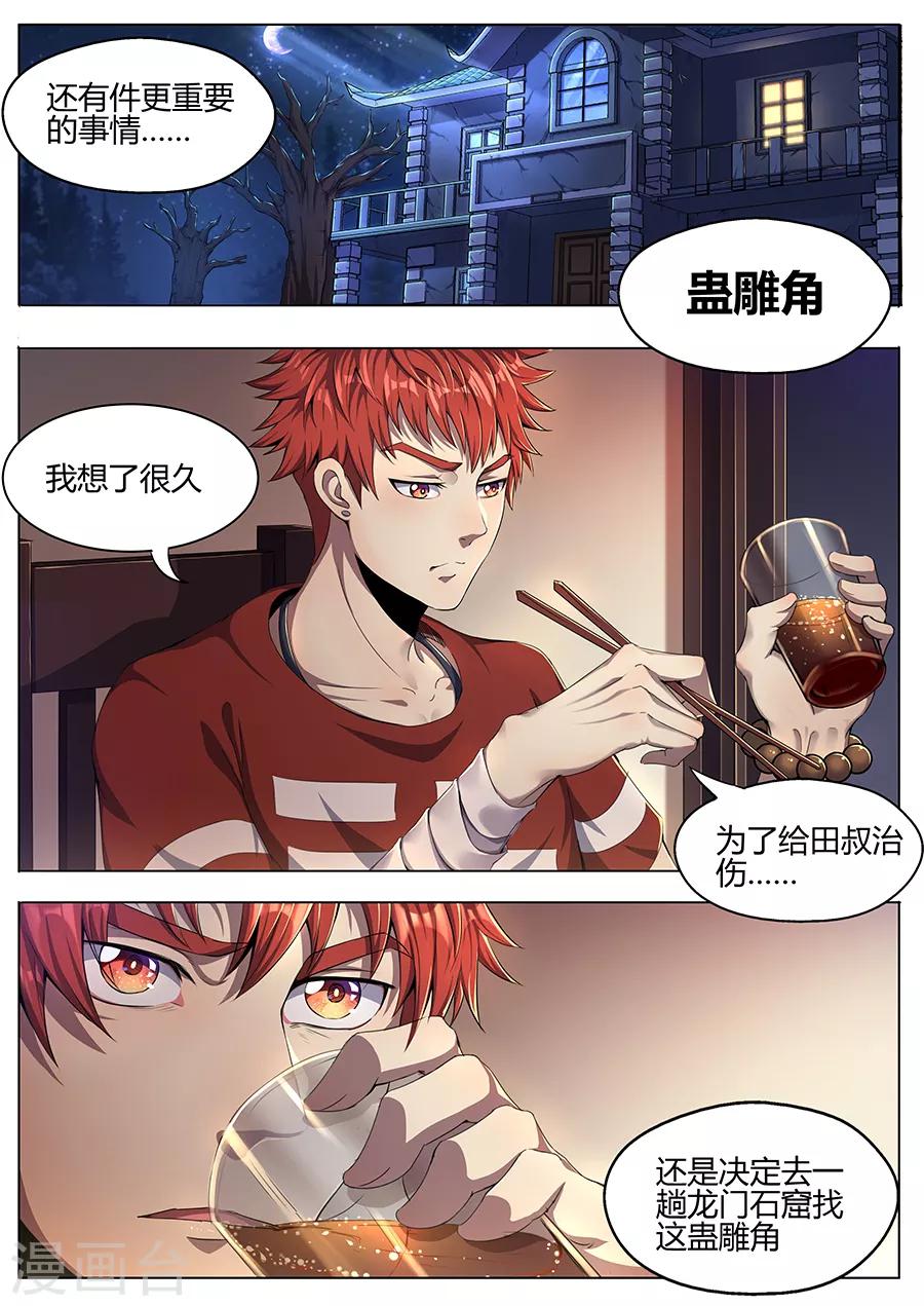 第35话 决定-第37话