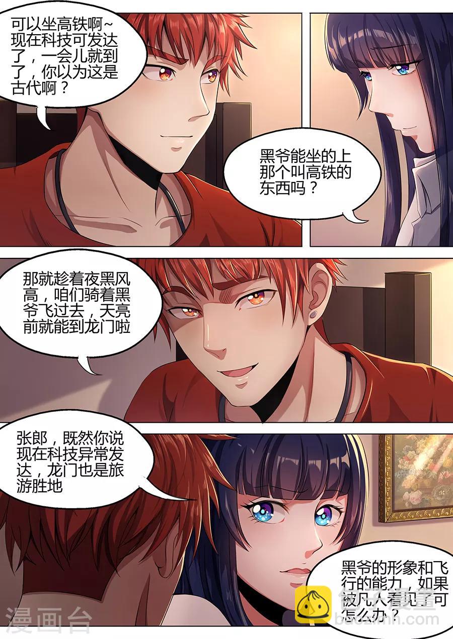 第35话 决定-第37话