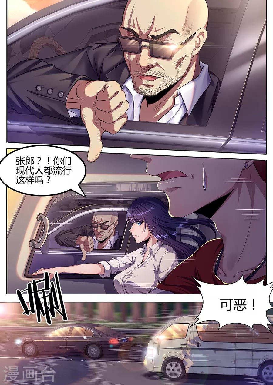 第37话 鬼车-第39话