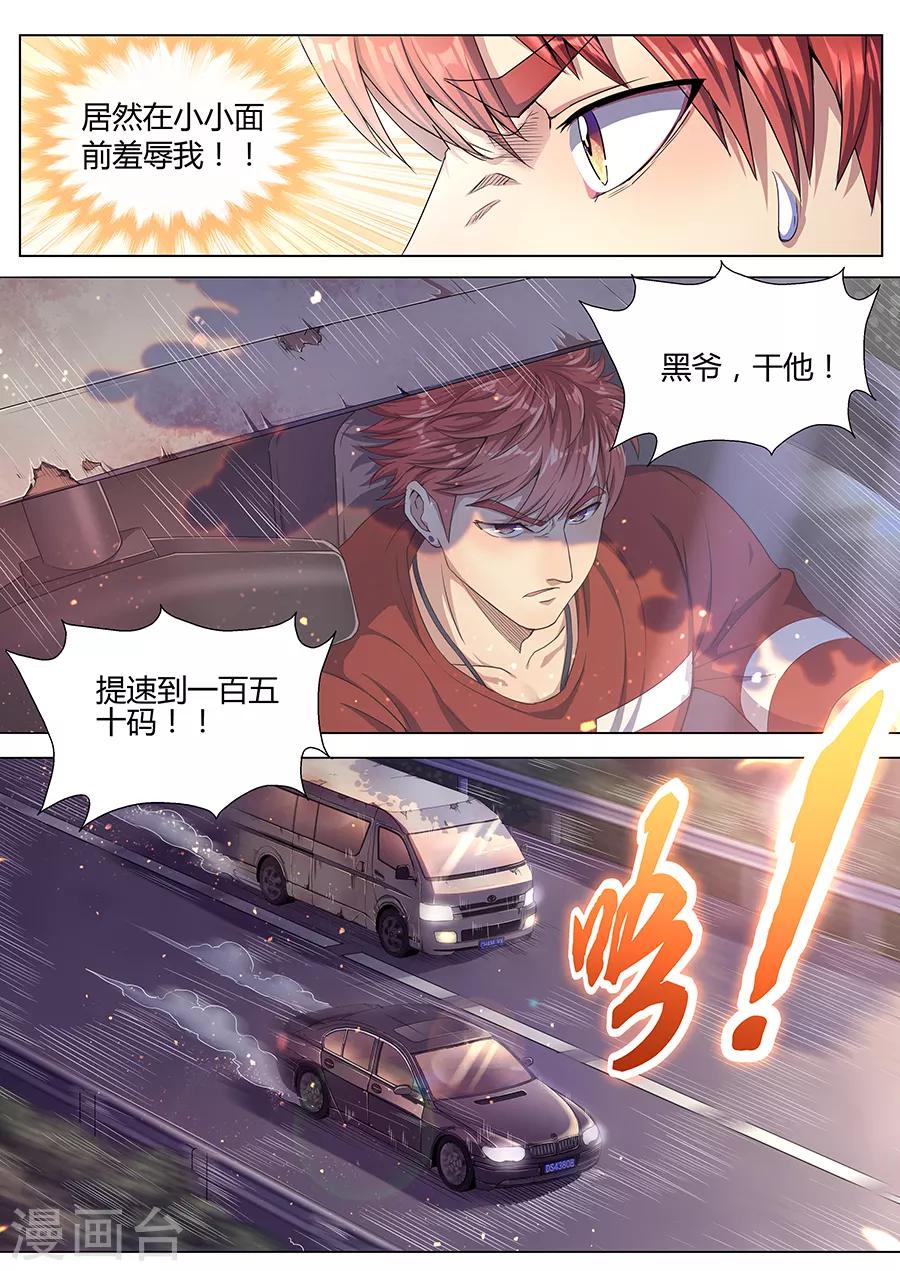 第37话 鬼车-第39话